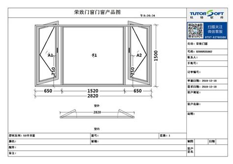 門窗尺寸